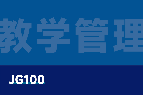 無(wú)人機(jī)專(zhuān)業(yè)教學(xué)智能管理系統(tǒng)